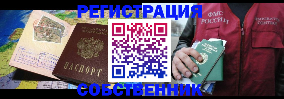 прописка для работы в Бокситогорске